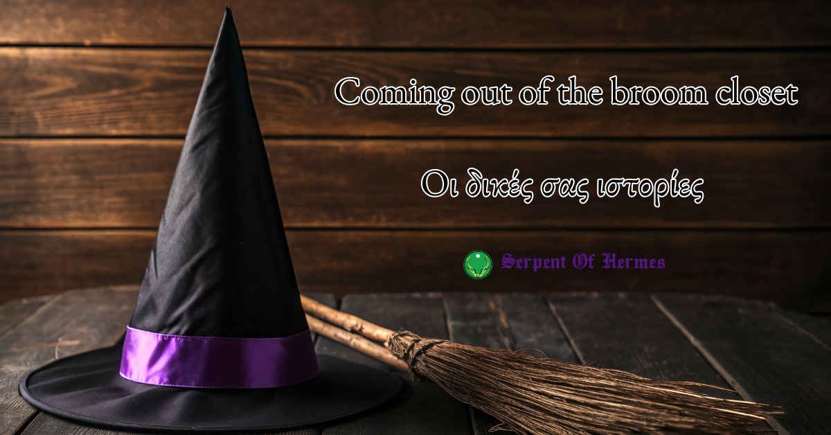 Coming Out of the Broom Closet